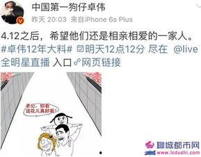 卓伟爆料已婚女星视频大全,揭秘娱乐圈婚姻真相 第1张 卓伟爆料已婚女星视频大全,揭秘娱乐圈婚姻真相 第1张